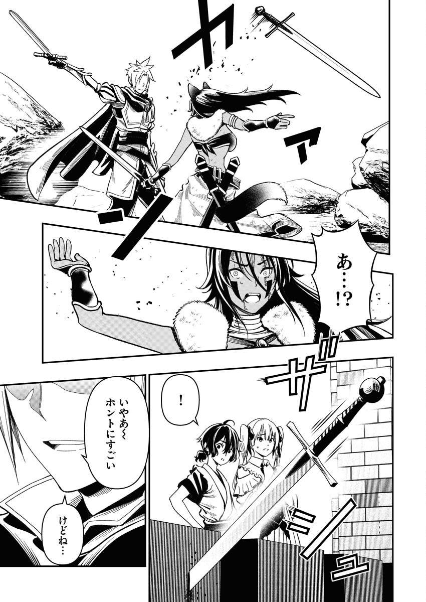 Tenka Musou Once More - Isekai no Rou Kenshi, Tensei shite Saikyou Shota to naru - Chapter 4 - Page 27