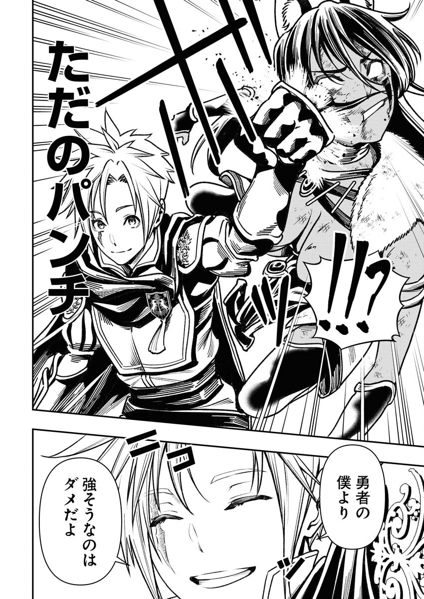 Tenka Musou Once More - Isekai no Rou Kenshi, Tensei shite Saikyou Shota to naru - Chapter 4 - Page 28