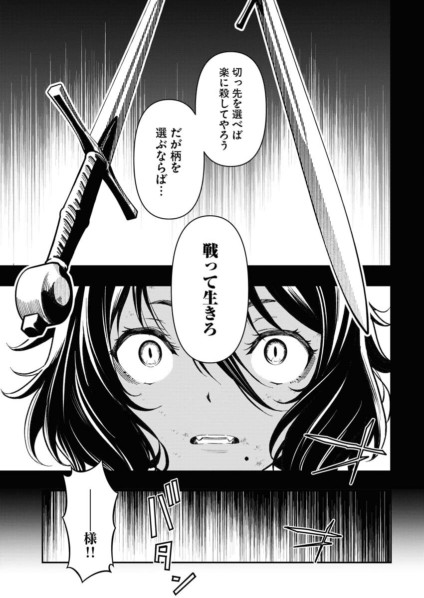 Tenka Musou Once More - Isekai no Rou Kenshi, Tensei shite Saikyou Shota to naru - Chapter 4 - Page 3