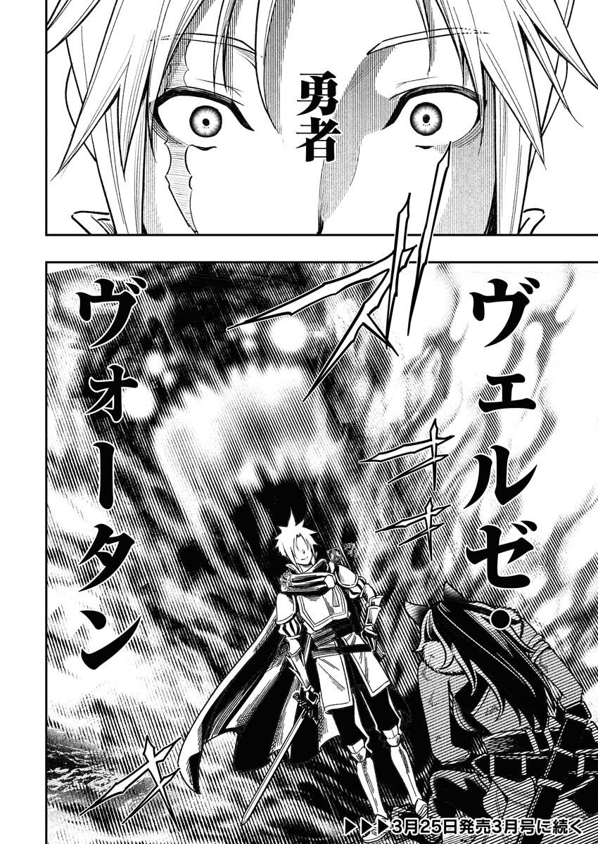Tenka Musou Once More - Isekai no Rou Kenshi, Tensei shite Saikyou Shota to naru - Chapter 4 - Page 30