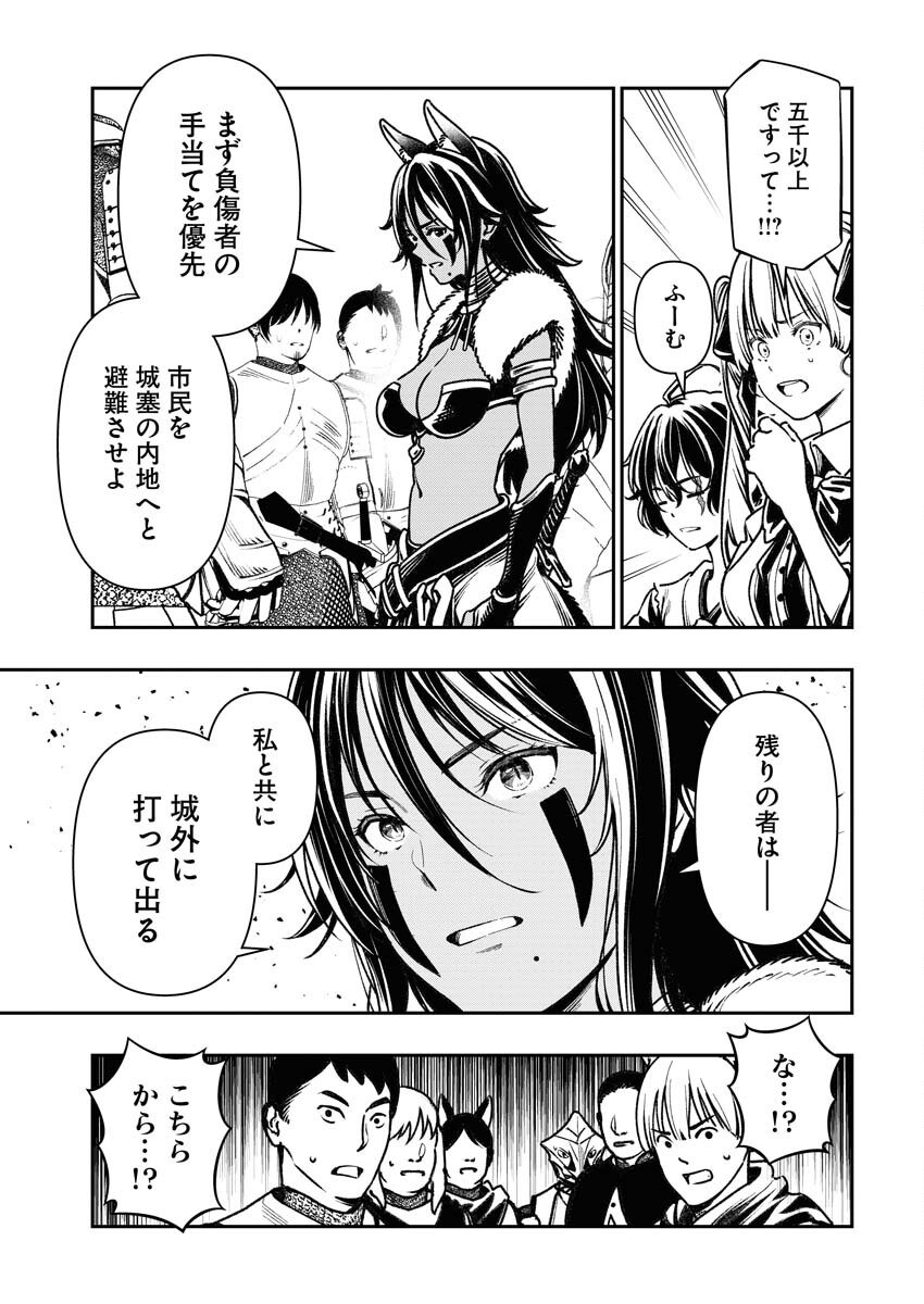 Tenka Musou Once More - Isekai no Rou Kenshi, Tensei shite Saikyou Shota to naru - Chapter 4 - Page 5
