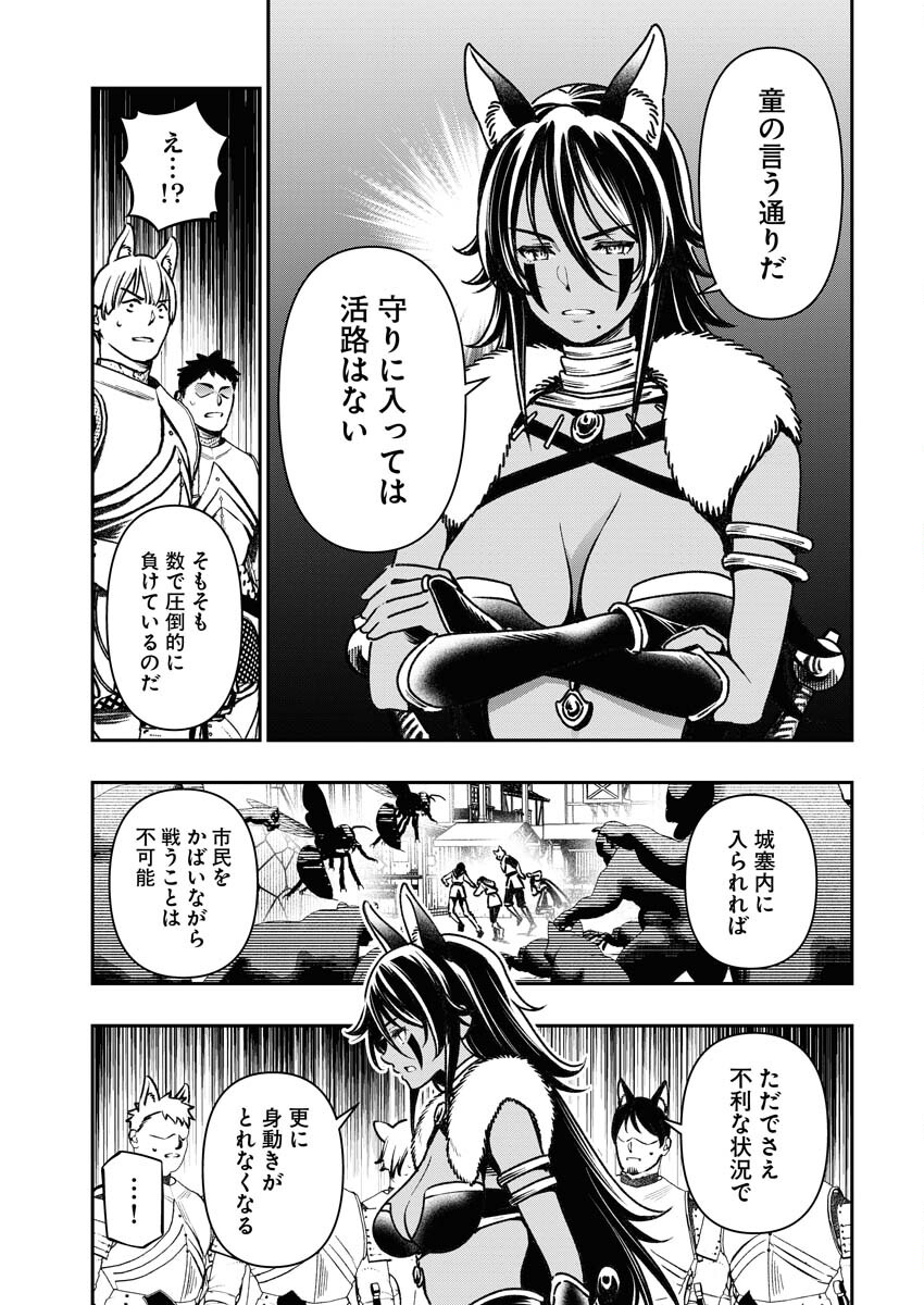 Tenka Musou Once More - Isekai no Rou Kenshi, Tensei shite Saikyou Shota to naru - Chapter 4 - Page 7