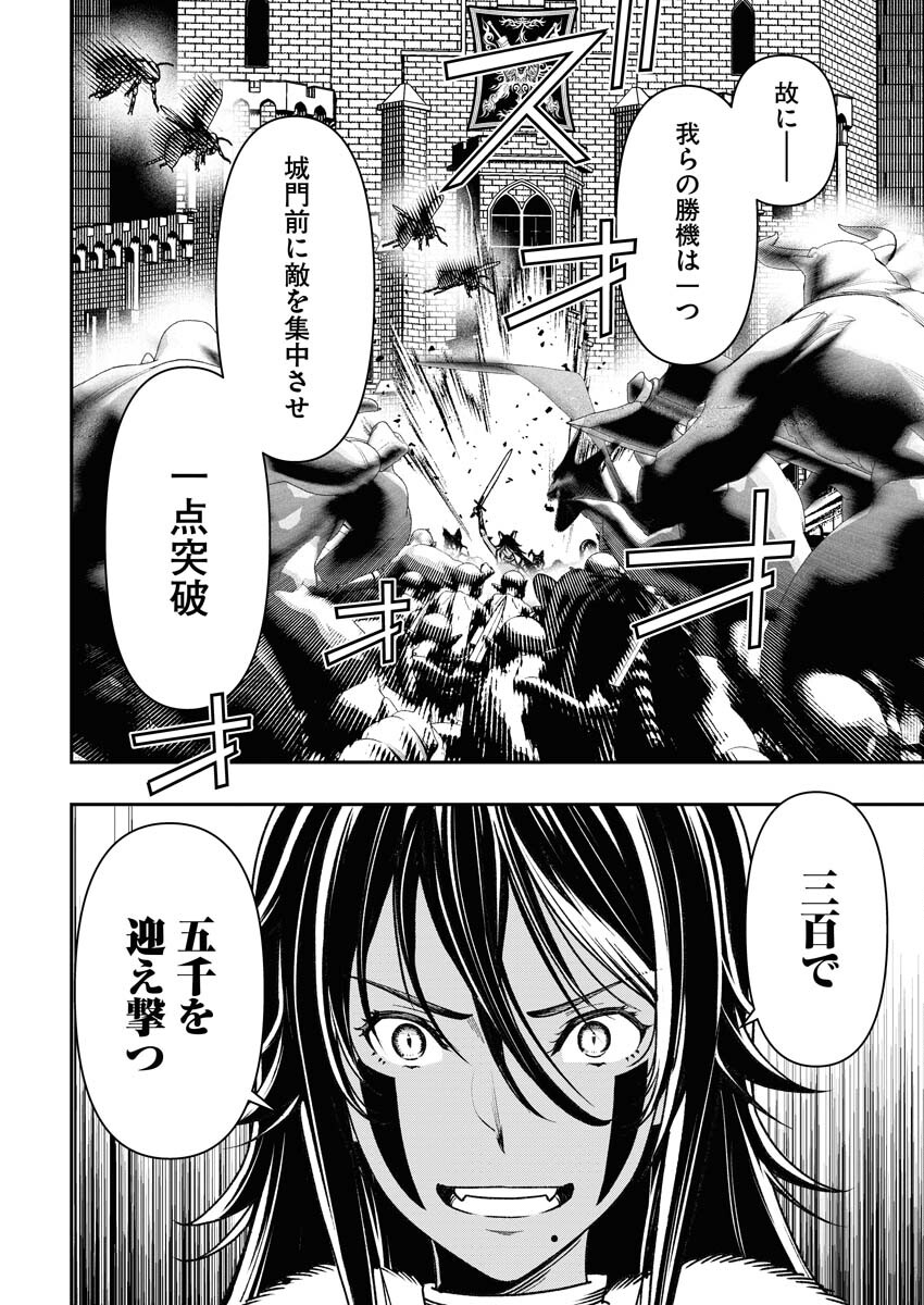 Tenka Musou Once More - Isekai no Rou Kenshi, Tensei shite Saikyou Shota to naru - Chapter 4 - Page 8
