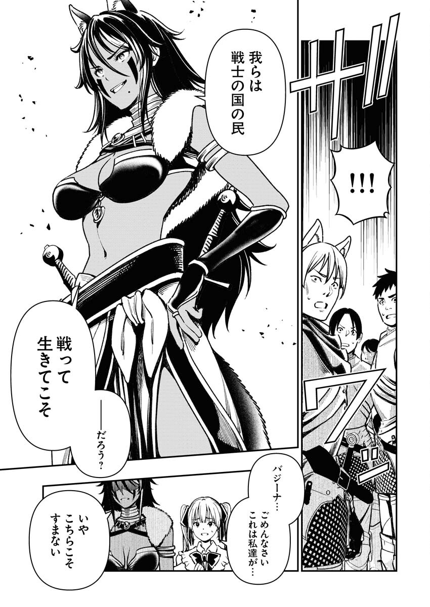 Tenka Musou Once More - Isekai no Rou Kenshi, Tensei shite Saikyou Shota to naru - Chapter 4 - Page 9
