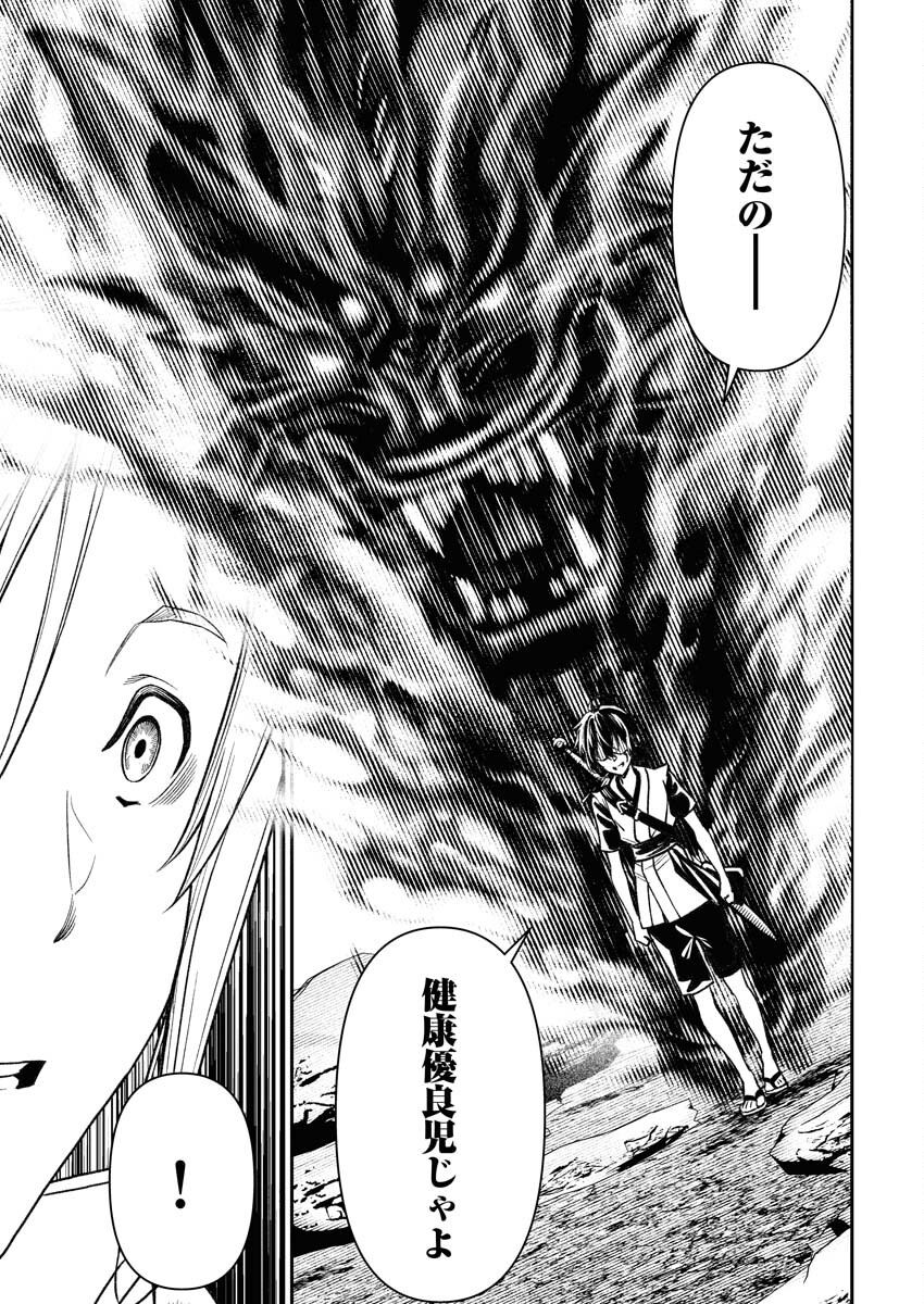 Tenka Musou Once More - Isekai no Rou Kenshi, Tensei shite Saikyou Shota to naru - Chapter 5 - Page 21