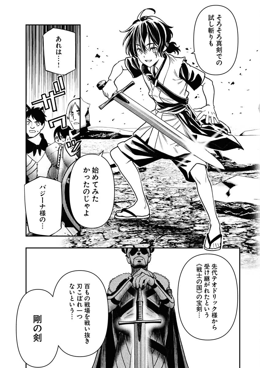 Tenka Musou Once More - Isekai no Rou Kenshi, Tensei shite Saikyou Shota to naru - Chapter 5 - Page 23