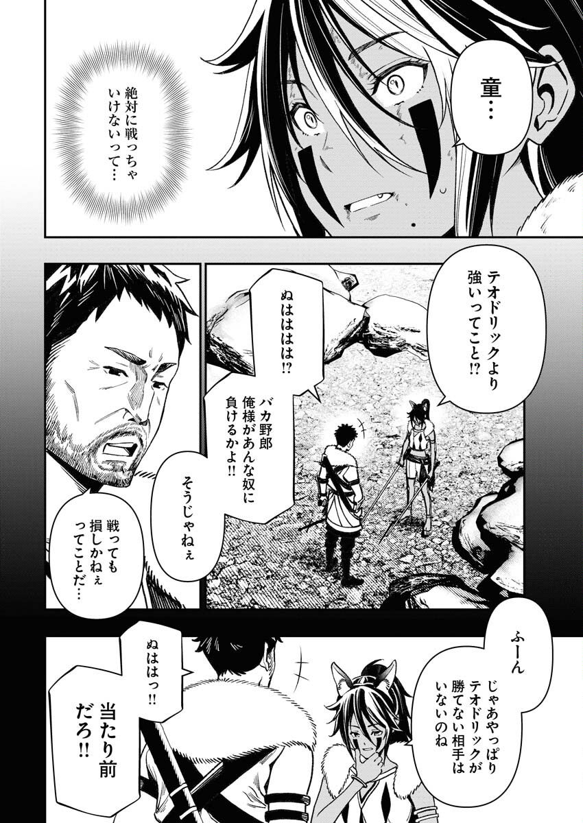 Tenka Musou Once More - Isekai no Rou Kenshi, Tensei shite Saikyou Shota to naru - Chapter 5 - Page 24