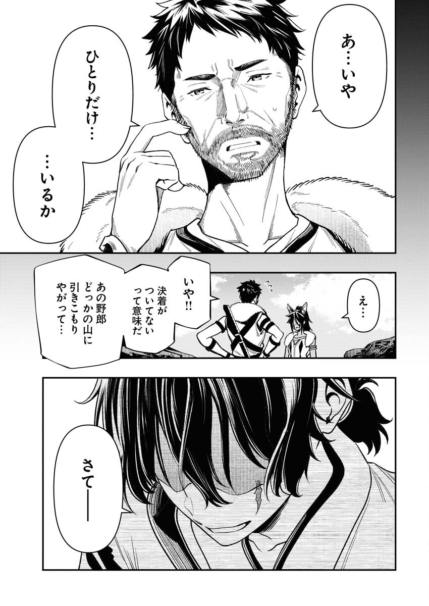Tenka Musou Once More - Isekai no Rou Kenshi, Tensei shite Saikyou Shota to naru - Chapter 5 - Page 25