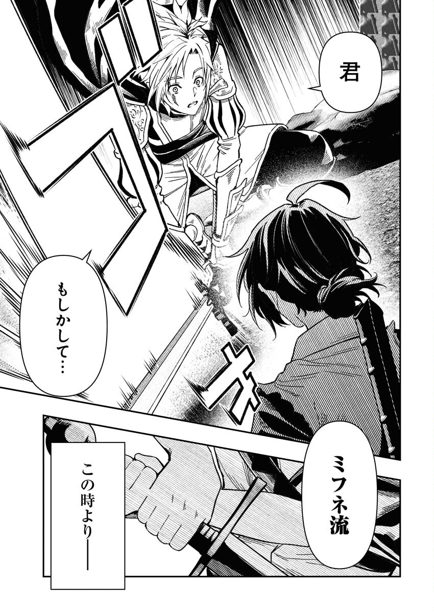 Tenka Musou Once More - Isekai no Rou Kenshi, Tensei shite Saikyou Shota to naru - Chapter 5 - Page 27