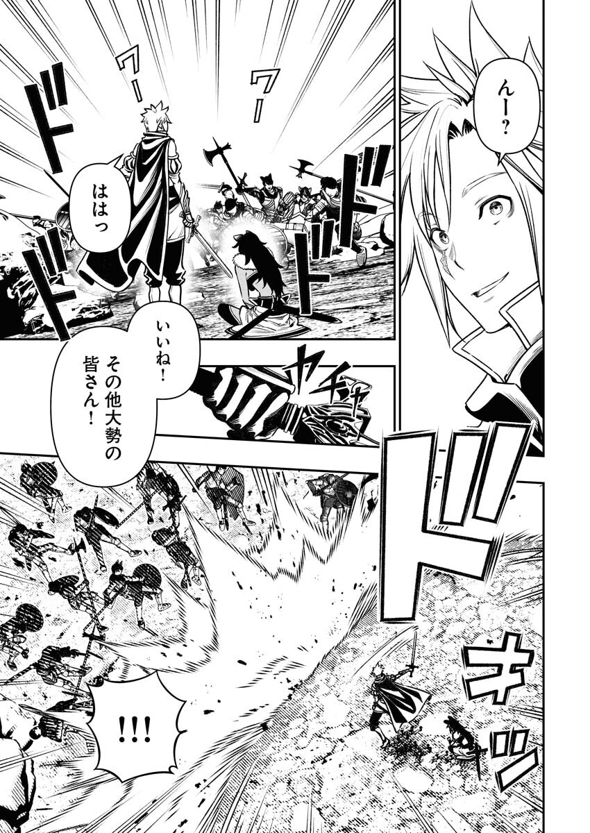 Tenka Musou Once More - Isekai no Rou Kenshi, Tensei shite Saikyou Shota to naru - Chapter 5 - Page 3