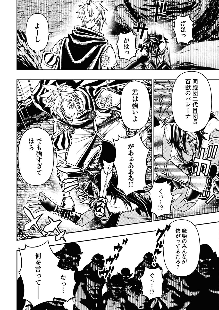 Tenka Musou Once More - Isekai no Rou Kenshi, Tensei shite Saikyou Shota to naru - Chapter 5 - Page 8