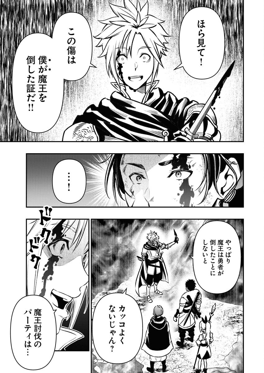 Tenka Musou Once More - Isekai no Rou Kenshi, Tensei shite Saikyou Shota to naru - Chapter 6 - Page 13