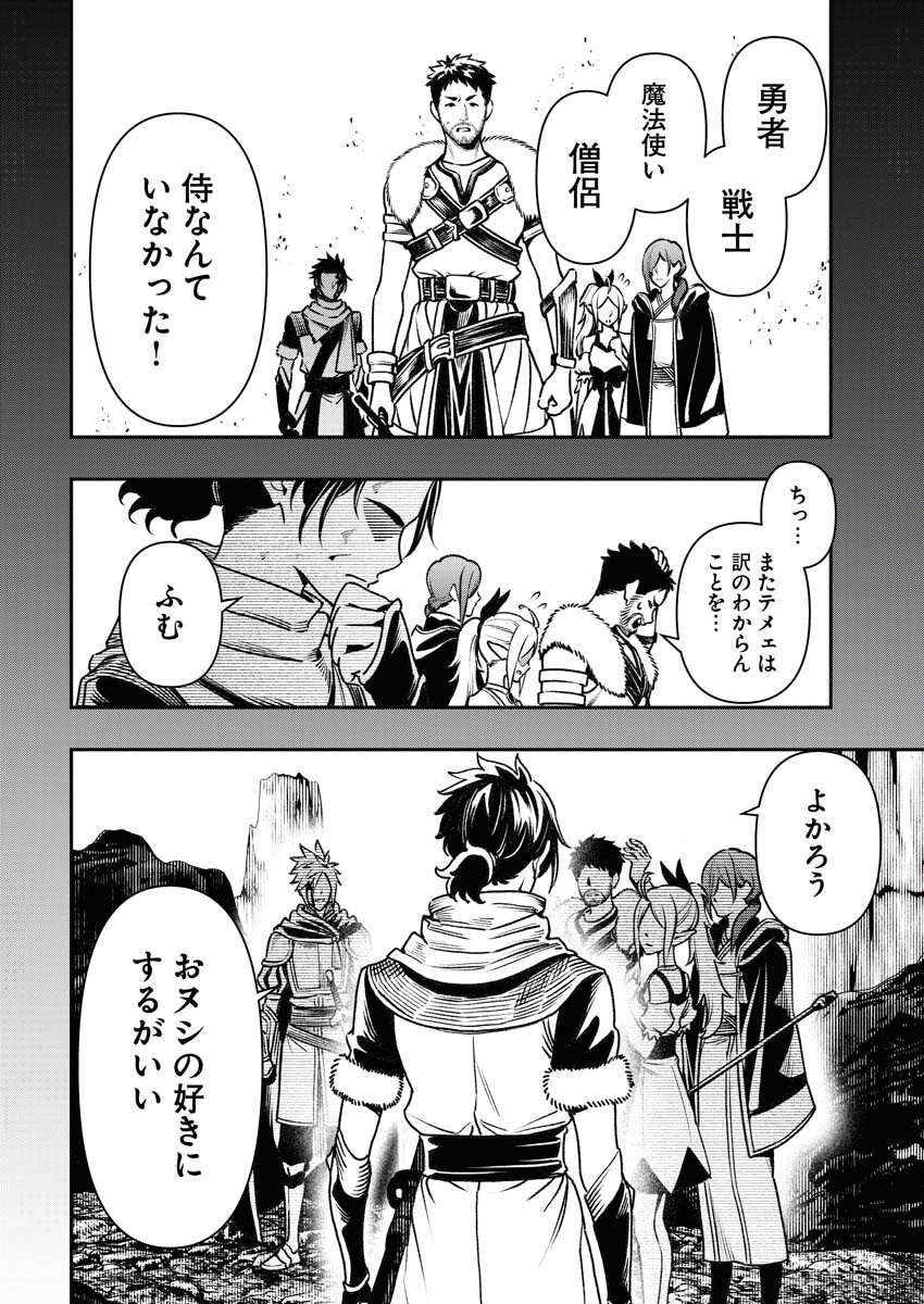 Tenka Musou Once More - Isekai no Rou Kenshi, Tensei shite Saikyou Shota to naru - Chapter 6 - Page 14