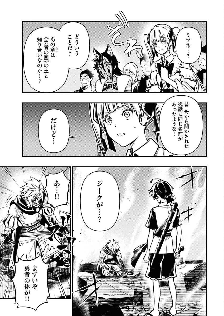 Tenka Musou Once More - Isekai no Rou Kenshi, Tensei shite Saikyou Shota to naru - Chapter 6 - Page 15