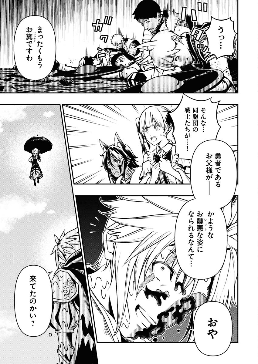 Tenka Musou Once More - Isekai no Rou Kenshi, Tensei shite Saikyou Shota to naru - Chapter 6 - Page 17