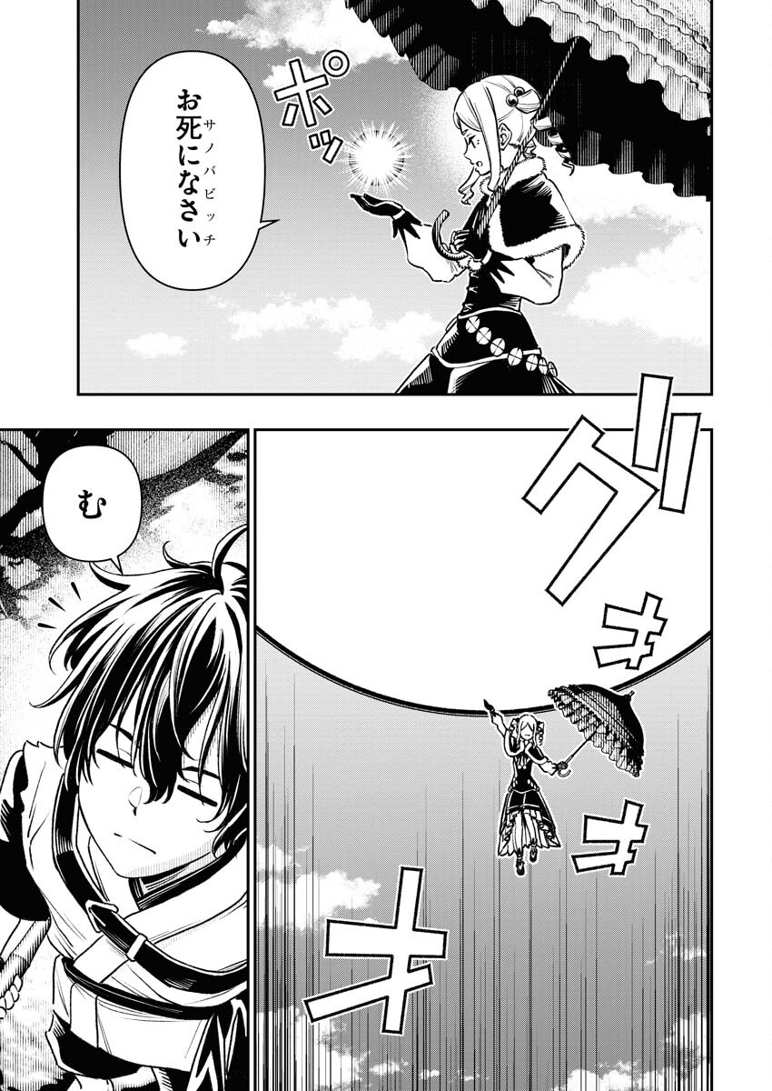 Tenka Musou Once More - Isekai no Rou Kenshi, Tensei shite Saikyou Shota to naru - Chapter 6 - Page 19