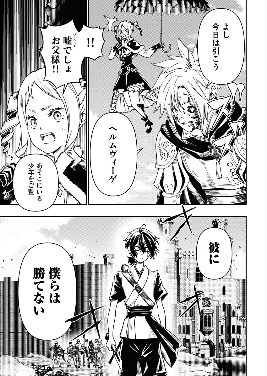 Tenka Musou Once More - Isekai no Rou Kenshi, Tensei shite Saikyou Shota to naru - Chapter 6 - Page 21
