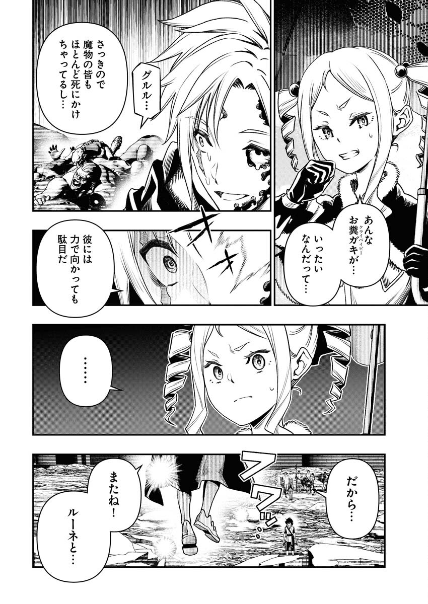 Tenka Musou Once More - Isekai no Rou Kenshi, Tensei shite Saikyou Shota to naru - Chapter 6 - Page 22