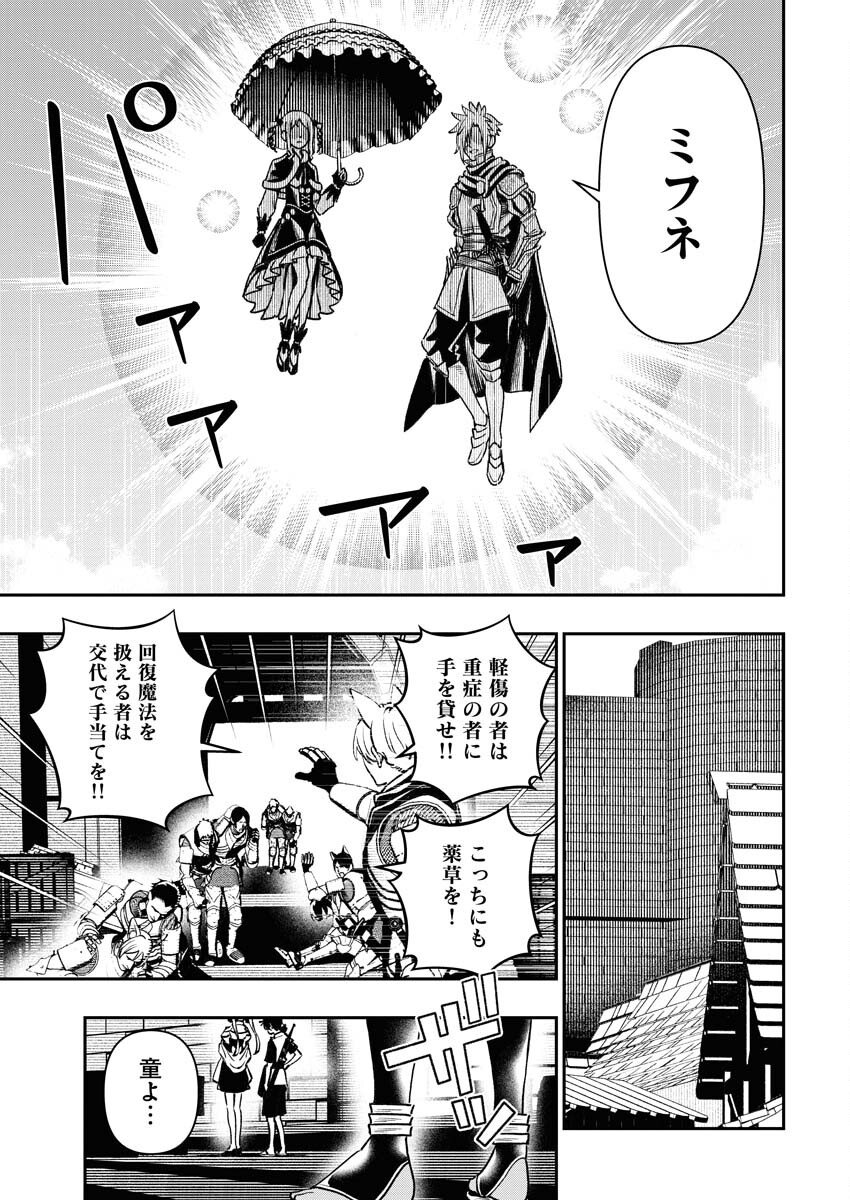 Tenka Musou Once More - Isekai no Rou Kenshi, Tensei shite Saikyou Shota to naru - Chapter 6 - Page 23