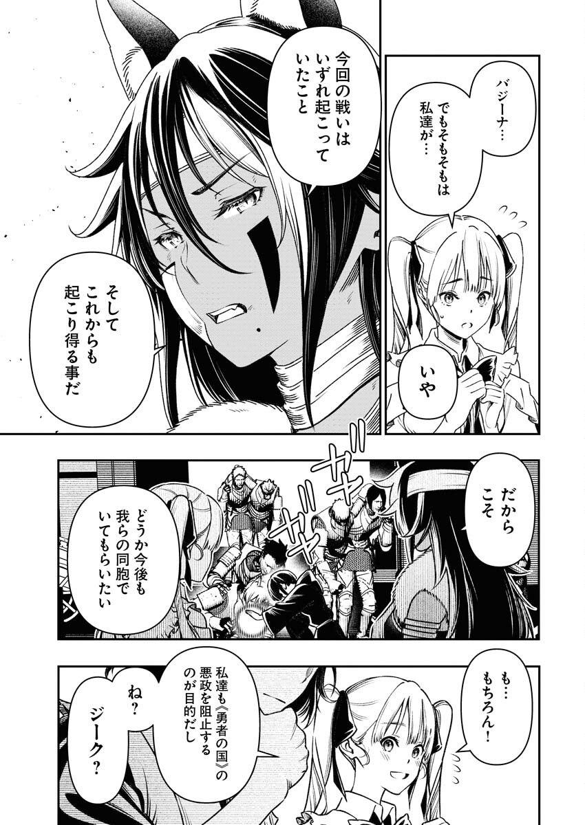 Tenka Musou Once More - Isekai no Rou Kenshi, Tensei shite Saikyou Shota to naru - Chapter 6 - Page 25