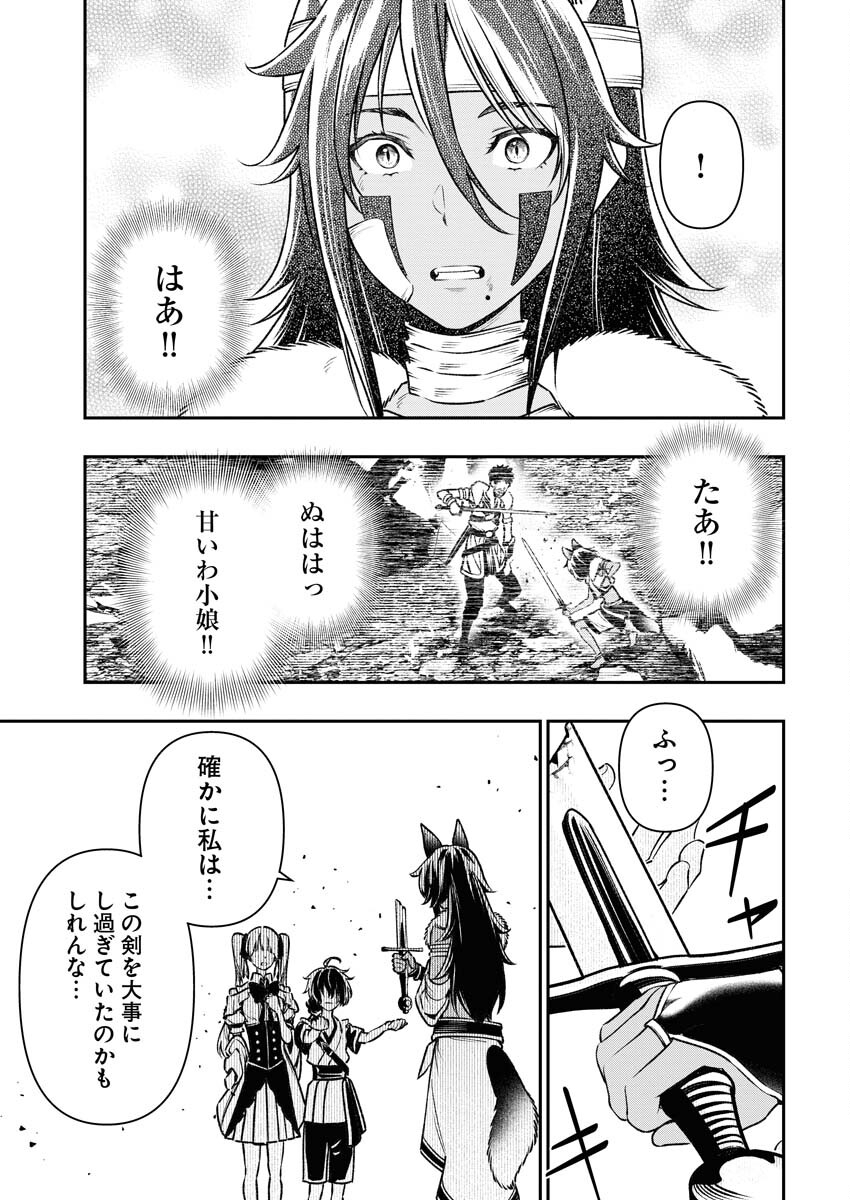 Tenka Musou Once More - Isekai no Rou Kenshi, Tensei shite Saikyou Shota to naru - Chapter 6 - Page 27