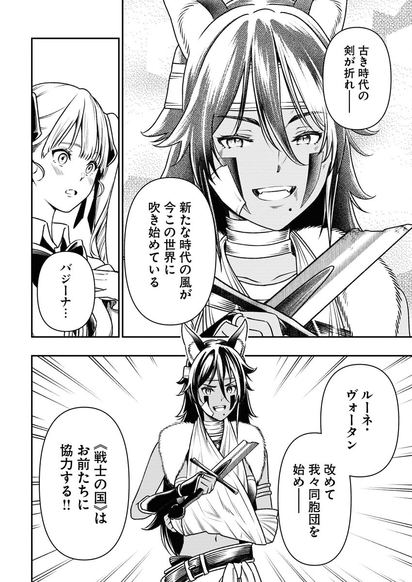 Tenka Musou Once More - Isekai no Rou Kenshi, Tensei shite Saikyou Shota to naru - Chapter 6 - Page 28