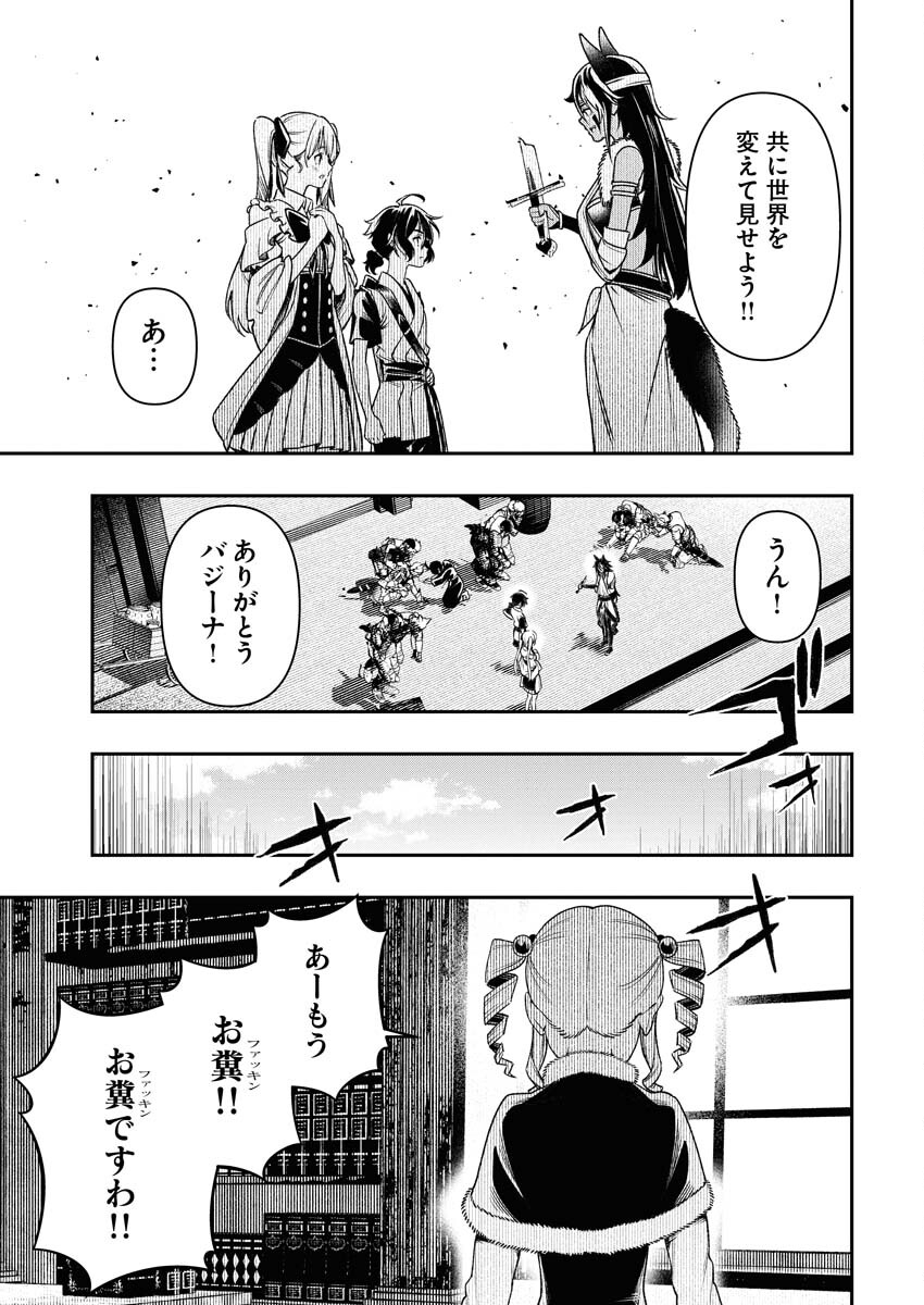 Tenka Musou Once More - Isekai no Rou Kenshi, Tensei shite Saikyou Shota to naru - Chapter 6 - Page 29
