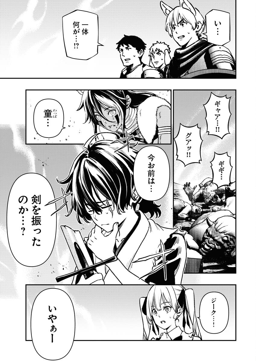 Tenka Musou Once More - Isekai no Rou Kenshi, Tensei shite Saikyou Shota to naru - Chapter 6 - Page 3