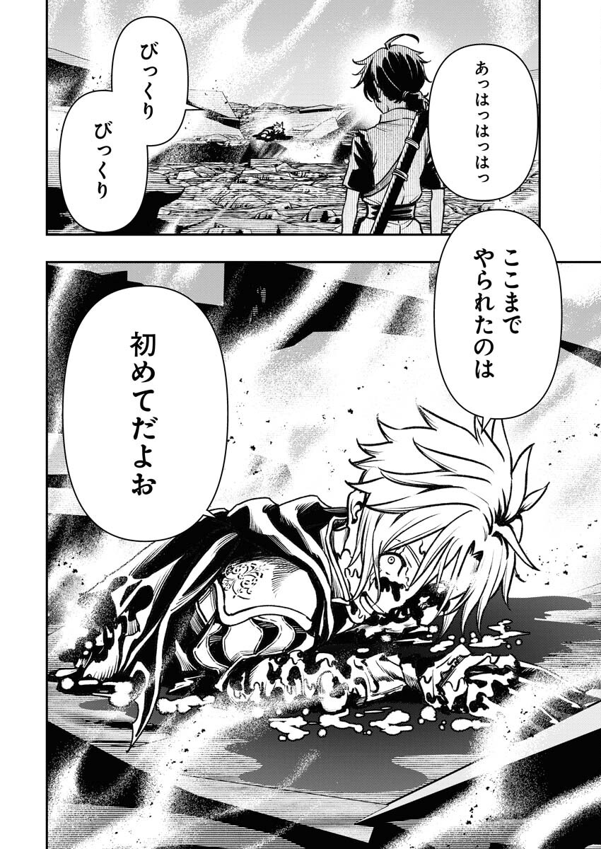 Tenka Musou Once More - Isekai no Rou Kenshi, Tensei shite Saikyou Shota to naru - Chapter 6 - Page 4