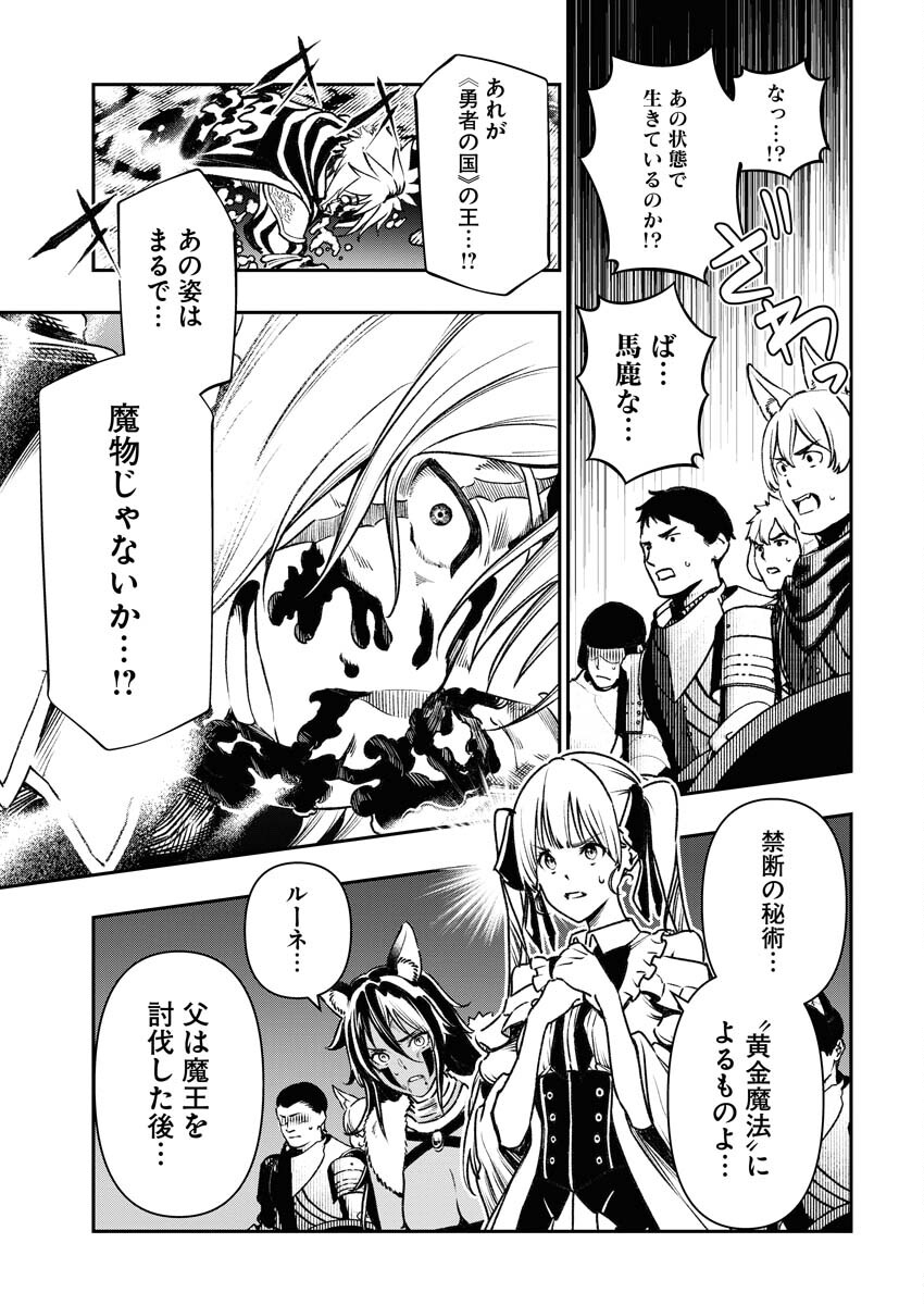 Tenka Musou Once More - Isekai no Rou Kenshi, Tensei shite Saikyou Shota to naru - Chapter 6 - Page 5