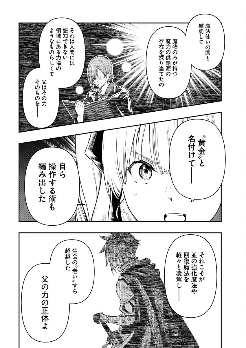 Tenka Musou Once More - Isekai no Rou Kenshi, Tensei shite Saikyou Shota to naru - Chapter 6 - Page 6
