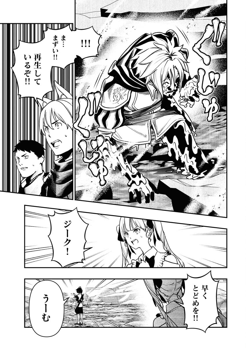 Tenka Musou Once More - Isekai no Rou Kenshi, Tensei shite Saikyou Shota to naru - Chapter 6 - Page 7