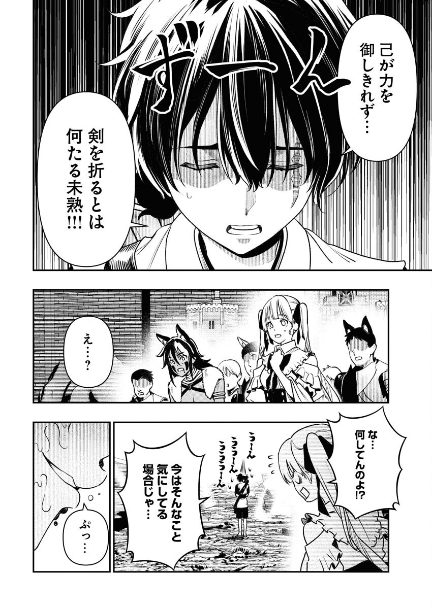 Tenka Musou Once More - Isekai no Rou Kenshi, Tensei shite Saikyou Shota to naru - Chapter 6 - Page 8