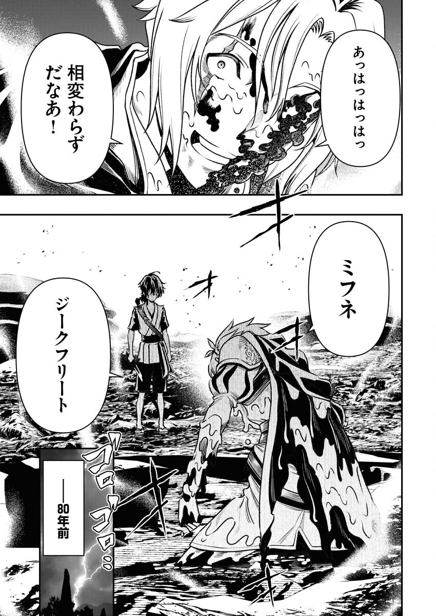 Tenka Musou Once More - Isekai no Rou Kenshi, Tensei shite Saikyou Shota to naru - Chapter 6 - Page 9