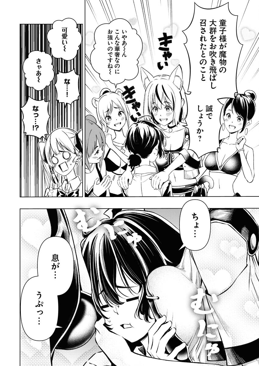 Tenka Musou Once More - Isekai no Rou Kenshi, Tensei shite Saikyou Shota to naru - Chapter 7 - Page 10