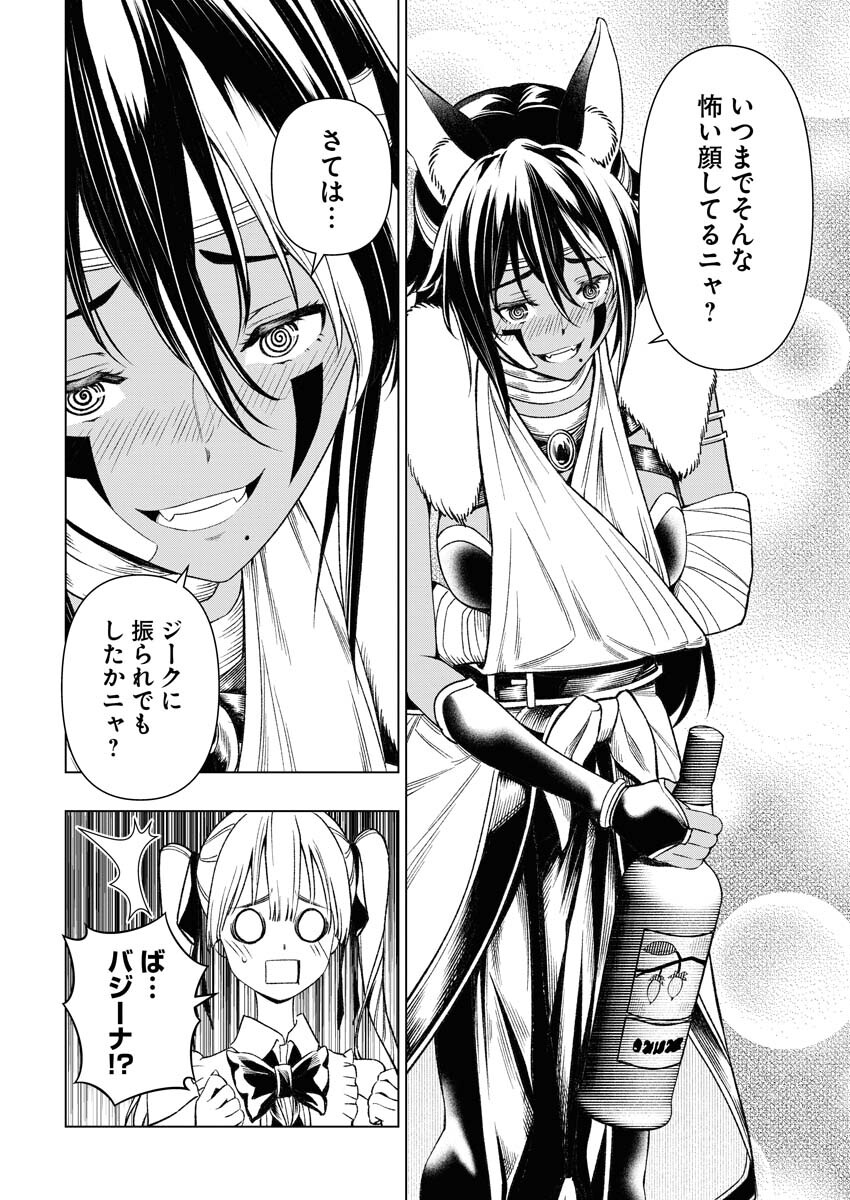 Tenka Musou Once More - Isekai no Rou Kenshi, Tensei shite Saikyou Shota to naru - Chapter 7 - Page 12