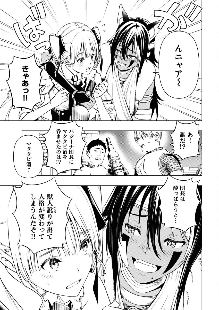 Tenka Musou Once More - Isekai no Rou Kenshi, Tensei shite Saikyou Shota to naru - Chapter 7 - Page 13