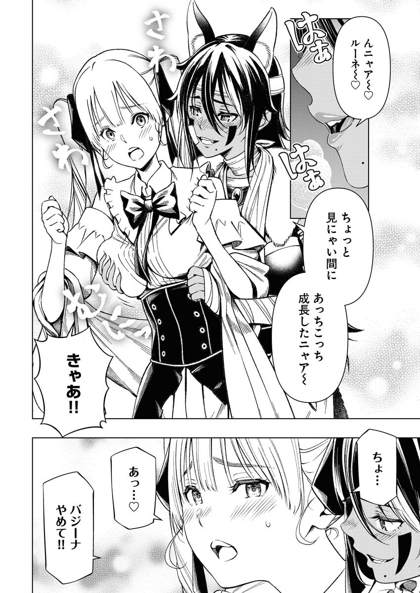 Tenka Musou Once More - Isekai no Rou Kenshi, Tensei shite Saikyou Shota to naru - Chapter 7 - Page 14