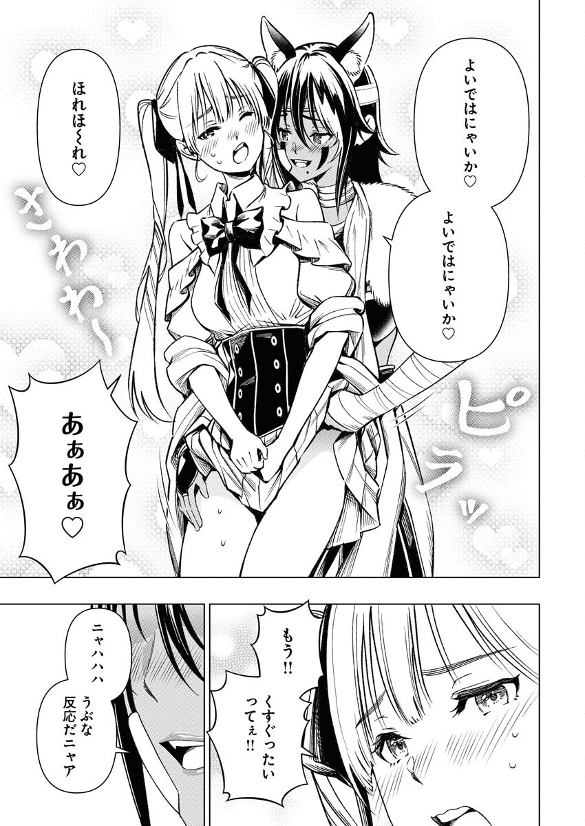 Tenka Musou Once More - Isekai no Rou Kenshi, Tensei shite Saikyou Shota to naru - Chapter 7 - Page 15