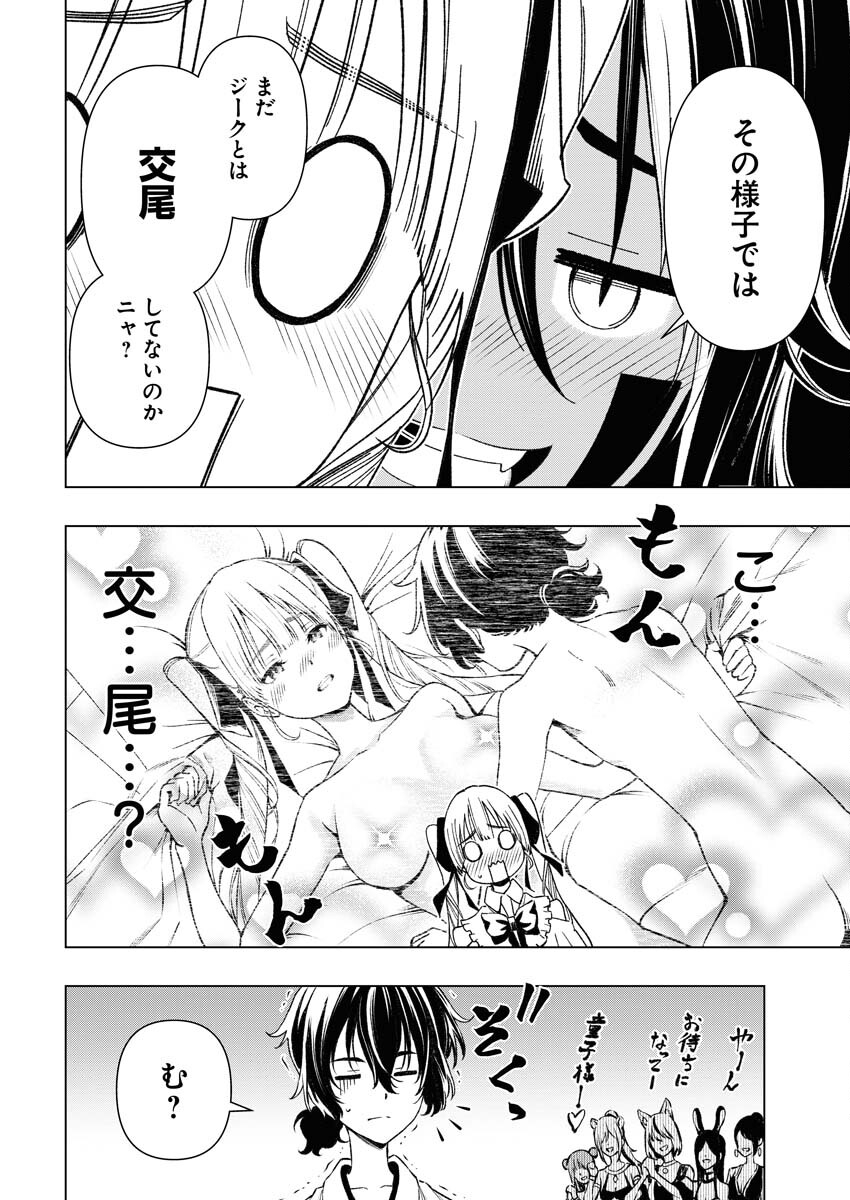 Tenka Musou Once More - Isekai no Rou Kenshi, Tensei shite Saikyou Shota to naru - Chapter 7 - Page 16