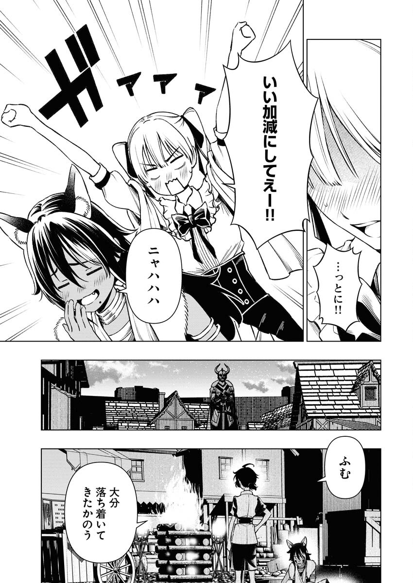 Tenka Musou Once More - Isekai no Rou Kenshi, Tensei shite Saikyou Shota to naru - Chapter 7 - Page 17