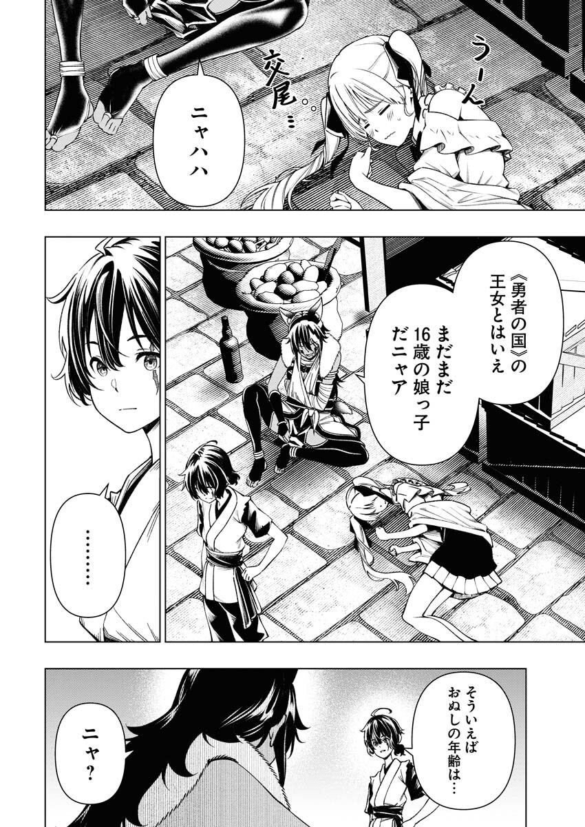 Tenka Musou Once More - Isekai no Rou Kenshi, Tensei shite Saikyou Shota to naru - Chapter 7 - Page 18