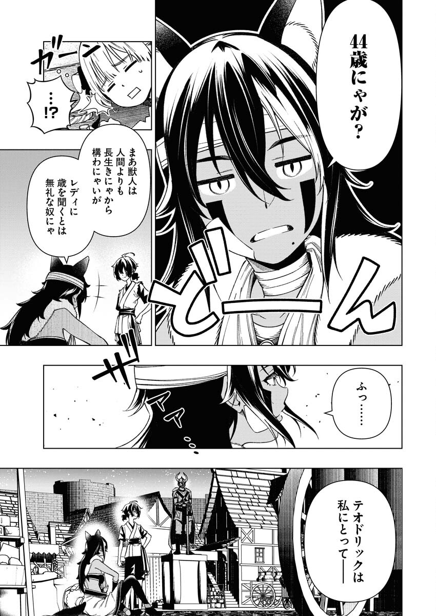 Tenka Musou Once More - Isekai no Rou Kenshi, Tensei shite Saikyou Shota to naru - Chapter 7 - Page 19