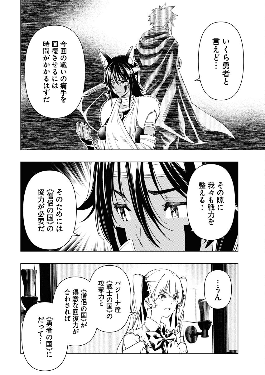Tenka Musou Once More - Isekai no Rou Kenshi, Tensei shite Saikyou Shota to naru - Chapter 7 - Page 2