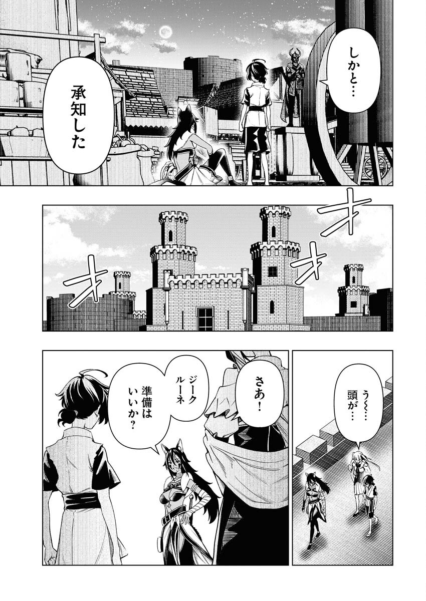 Tenka Musou Once More - Isekai no Rou Kenshi, Tensei shite Saikyou Shota to naru - Chapter 7 - Page 23