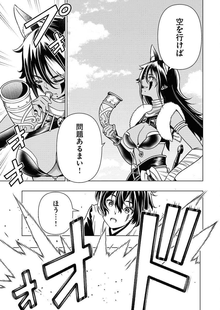 Tenka Musou Once More - Isekai no Rou Kenshi, Tensei shite Saikyou Shota to naru - Chapter 7 - Page 25
