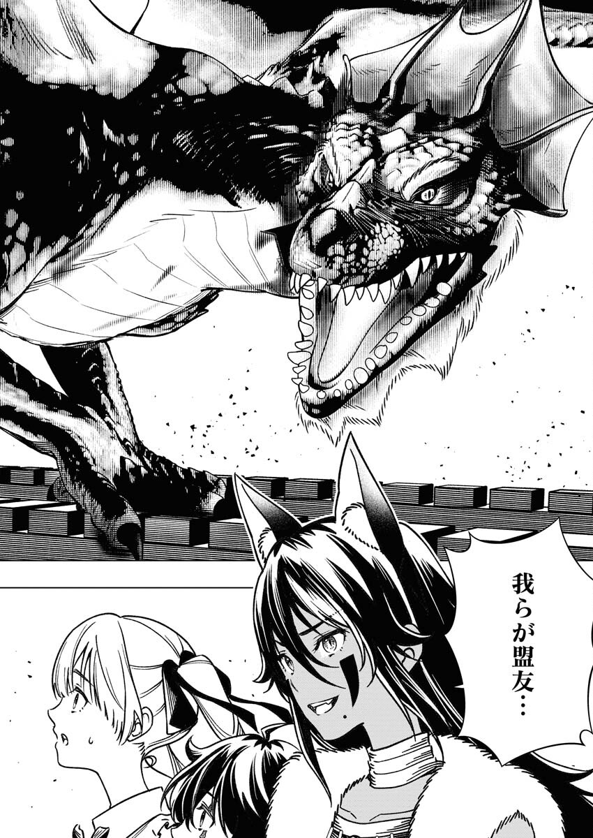Tenka Musou Once More - Isekai no Rou Kenshi, Tensei shite Saikyou Shota to naru - Chapter 7 - Page 26