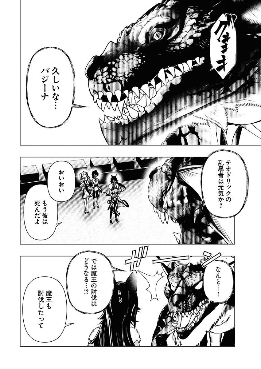 Tenka Musou Once More - Isekai no Rou Kenshi, Tensei shite Saikyou Shota to naru - Chapter 7 - Page 28