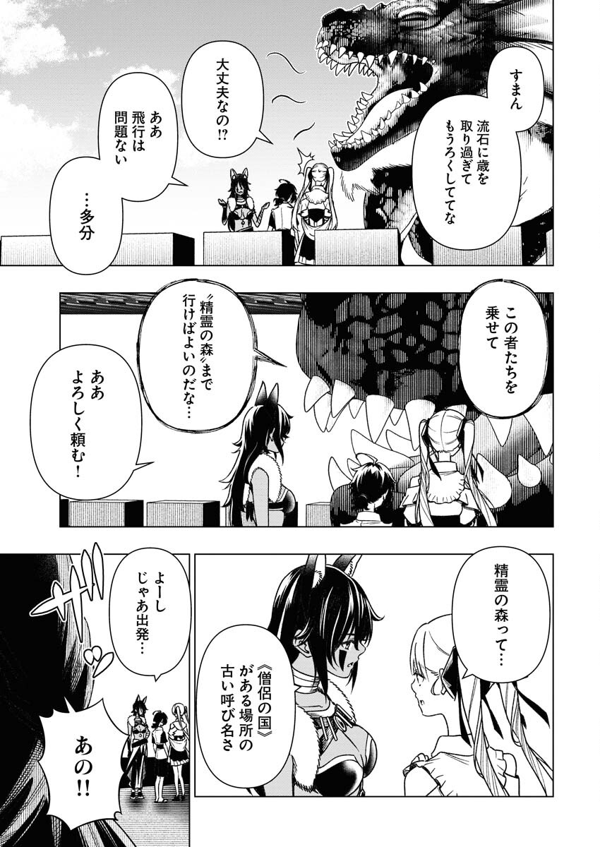 Tenka Musou Once More - Isekai no Rou Kenshi, Tensei shite Saikyou Shota to naru - Chapter 7 - Page 29