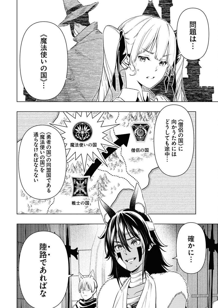 Tenka Musou Once More - Isekai no Rou Kenshi, Tensei shite Saikyou Shota to naru - Chapter 7 - Page 4